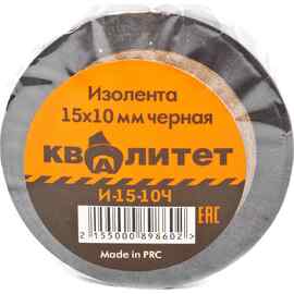 Изолента Квалитет И-15-10Ч 15мм черная 10м — Фото 1